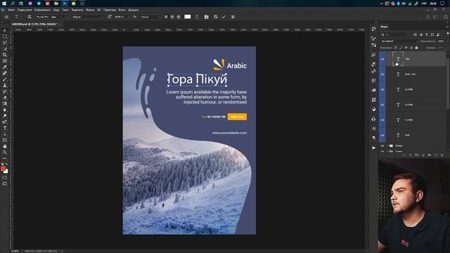 Як зробити ПОСТЕР в ФОТОШОПІ?! (ОГОЛОШЕННЯ) (Уроки Photoshop #11) українською смотреть онлайн