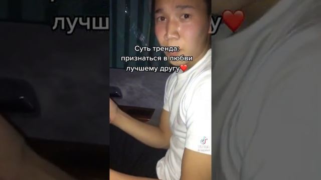 ПРИЗНАЛСЯ ЛУЧШеМУ ДРУГУ В ЛЮБВИ！