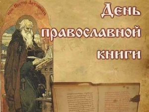 Духовно-нравственное воспитание в библиотеке