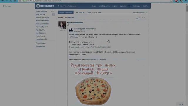 Розыгрыш №1020 "Приз от фирмы натяжных потолков "Любимый дом" смотреть онлайн