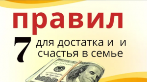 Денежные обереги, которые подарят достаток и уберегут мир и покой в семье.mp4
