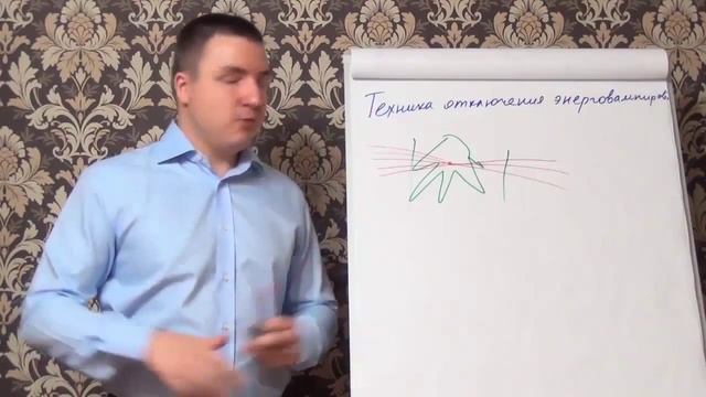 Техника отключения энерговампиров от порча в домашних условиях смотреть онлайн