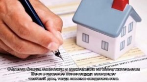 Какие документы нужны для прописки