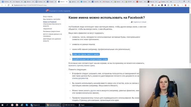 #114.Почему блокируют страницу на Facebook смотреть онлайн