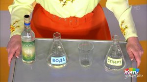 Водка для здоровья. Жить здорово! Фрагмент выпуска от 31.01.2017