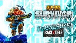 DEEP ROCK GALACTIC: SURVIVOR