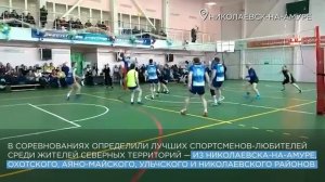 Спортивный фестиваль «Возрождение» прошел в Хабаровском крае