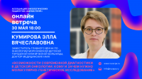 Возможности современной диагностики в детской онкологии - как пройти, доступность и что важно знать