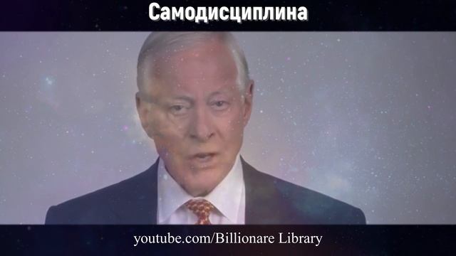 Как достичь вершин успеха? Сила Самодисциплины! Брайан Трейси  #мотивация#самодисциплина