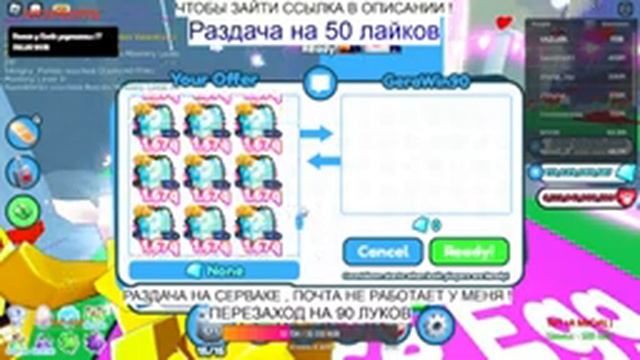 ?ЖДЕМ ОБНОВКУ РАЗДАЧА НОВЫХ РЕЙНБОУ ЛЕГ И МИФИКОВ В PET SIMULATOR X ROBLOX В РОБЛОКС ПЕТ СИМ Х? смотреть онлайн