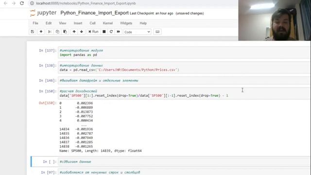 [ОТКРЫТЫЙ КУРС] Python для финансистов - Модуль Pandas: получение и обработка данных - Урок 3 смотреть онлайн