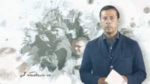 Послушаем вместе. 3 серия.И. Эренбург "В мае 45-го". Читает Андрей Мерзликин.