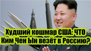 Последние Новости СВО сегодня с фронта на 08.09.2023г - Заявление Ким Чен Ына повергло Запад шок!!!!
