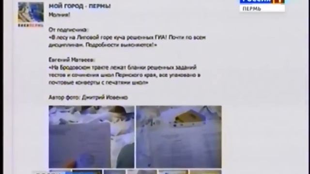 Секретные материалы: бланки ГИА выбросили на свалку смотреть онлайн