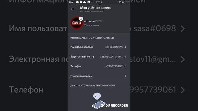 Как поменять аватарку в дискорд на телефоне?(ответ тут)