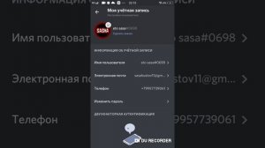 Как поменять аватарку в дискорд на телефоне?(ответ тут)