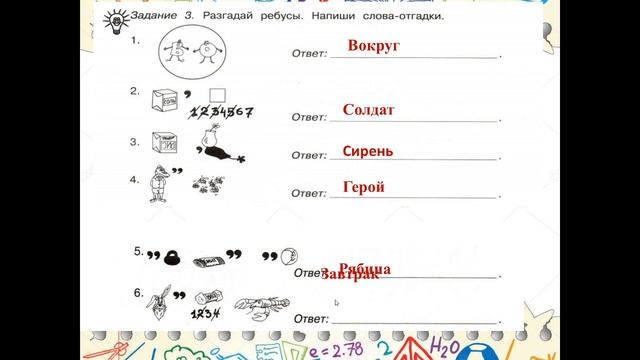 Занимательный русский язык.