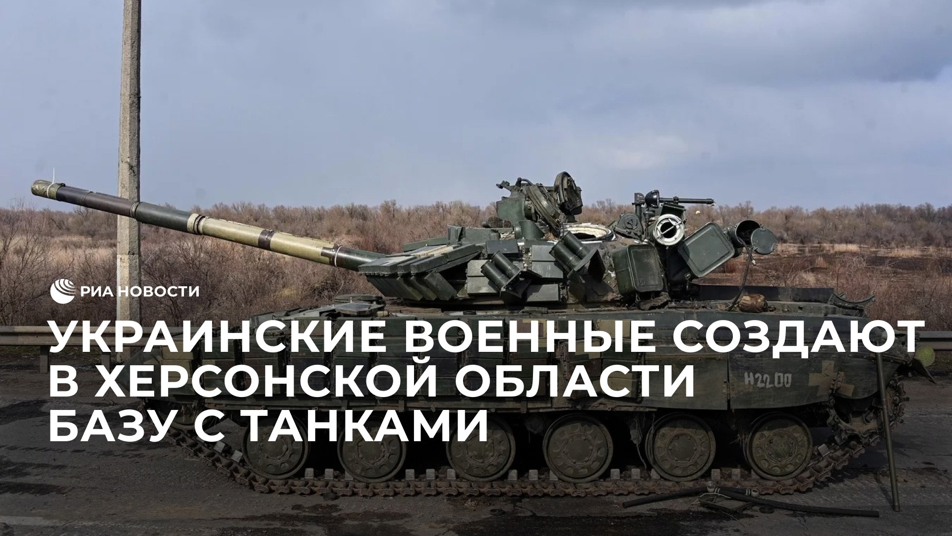 Киев делает из Снигиревки военную базу