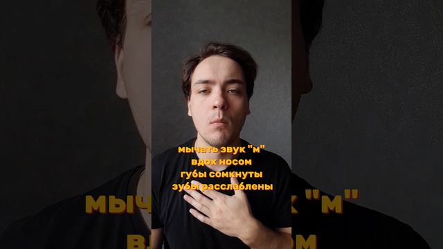 КРАСИВЫЙ ГОЛОС для РАБОТЫ | тренировка #красивыйголос #актерыдубляжа #коллцентр
