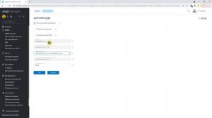 Инструкция по установке бесплатного SSL сертификата Let's encrypt в ISPmanager 6