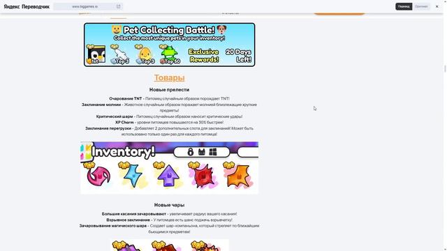 *ШОК* РЕАЛЬНО МЕГА ОБНОВЛЕНИЕ В PET SIMULATOR 99 В РОБЛОКС! ROBLOX смотреть онлайн