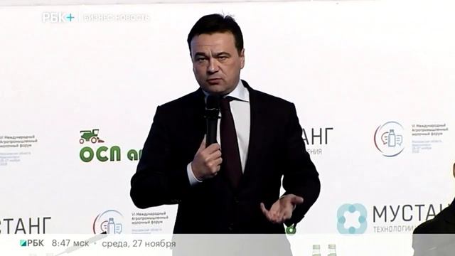 Бизнес-новость. В Подмосковье открылся VI Международный агропромышленный молочный форум смотреть онлайн