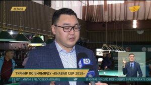 В Астане завершился республиканский турнир по бильярду «Khabar Cup 2018»