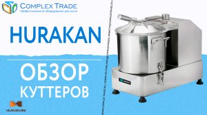Hurakan - Обзор куттеров