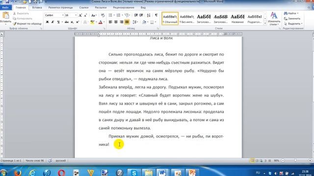 Абзац Гиперссылка Оглавление Информатика 4 класс смотреть онлайн