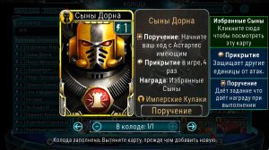 Сигизмунд и Сыны Дорна. [Horus Heresy Legions]