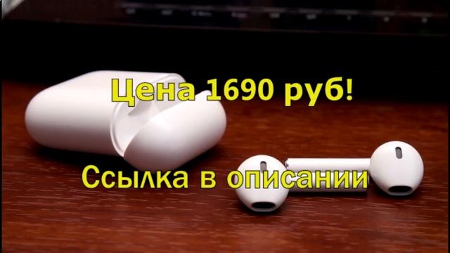 1 наушники airpods
