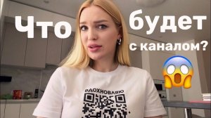 Что ждет мой канал в будущем? Silena Sway