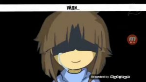 Песня Фриск на русском