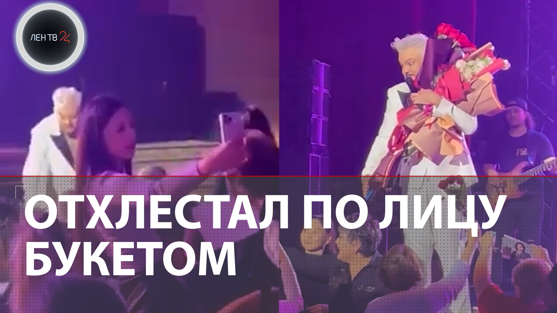 Киркоров на концерте в Казахстане