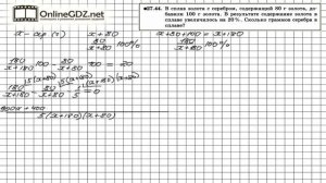 Задание № 27.44 - Алгебра 8 класс (Мордкович)