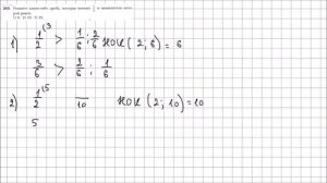 Математика 6 класс Мерзляк, Полонский УПР 243