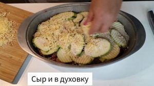 Запеканка сытная