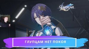 Honkai Star Rail ➤ Глупцам нет покоя ➤Как пройти допрос Доктора Рацио ➤ Прохождение Хонкай стар рейл