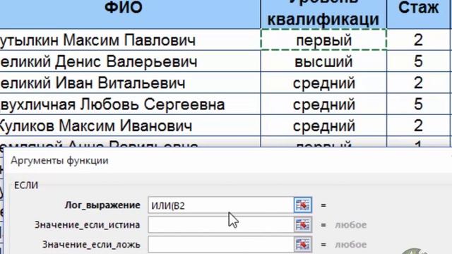 Раздел_9_Лекция_41_выполнение 1 условия из нескольких