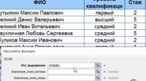 Раздел_9_Лекция_41_выполнение 1 условия из нескольких