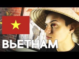 Вьетнам, что же там? Нячанг, Далат, Винпёрл!