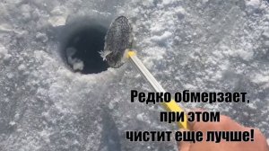 ЧЕРПАК ДЛЯ ЗИМНЕЙ РЫБАЛКИ