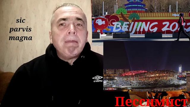 Олимпиада в Пекине. Открытие прекрасно. Проведение идеально. А что стоит за этим, вирус или допинг? смотреть онлайн