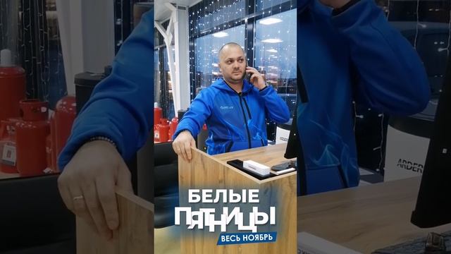 Покупатели торопятся на распродажу "белых пятниц"  #shortvideo #газовые #монтаж #отопление