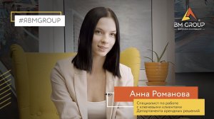 #ЯBMGROUP - Анна Романова