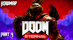 Прохождение Doom Eternal Кошмар -  Part  4