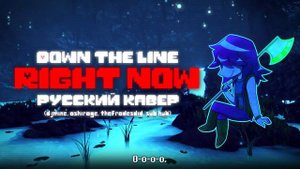 ДЕЛЬТАРУН - RIGHT NOW (ПЕСНЯ НА РУССКОМ)