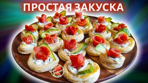 Простая закуска на Новый год