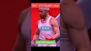 ХАНАТА И ТАРАСОВ! БОЙ! ПОП ММА! ЛУЧШИЙ БОЕЦ! ИНОПЛАНЕТЯНИН ! ЗАЩИТНИК ДИНОЗАВРОВ. ХАРДКОР!  ЛУЧШИЙ!