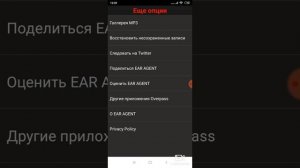 Программа для прослушки